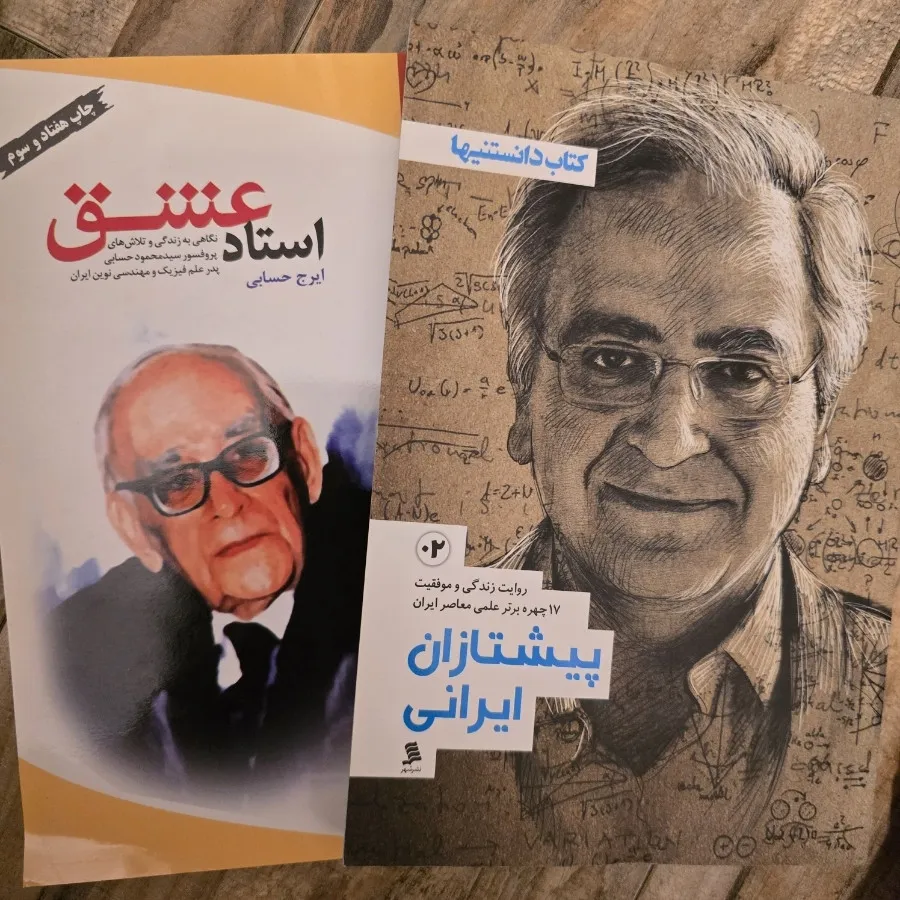 دو جلد بیوگرافی