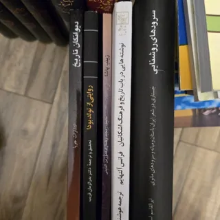 5 جلد کتاب