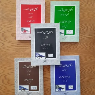 کتاب وکلای جوان بدانند