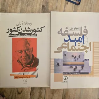 2 جلد کتاب