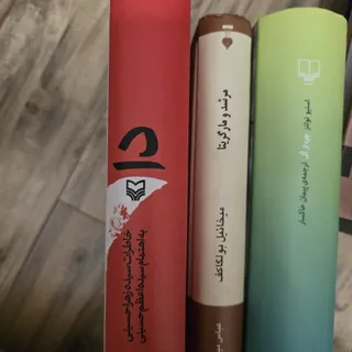 3 جلد رمان