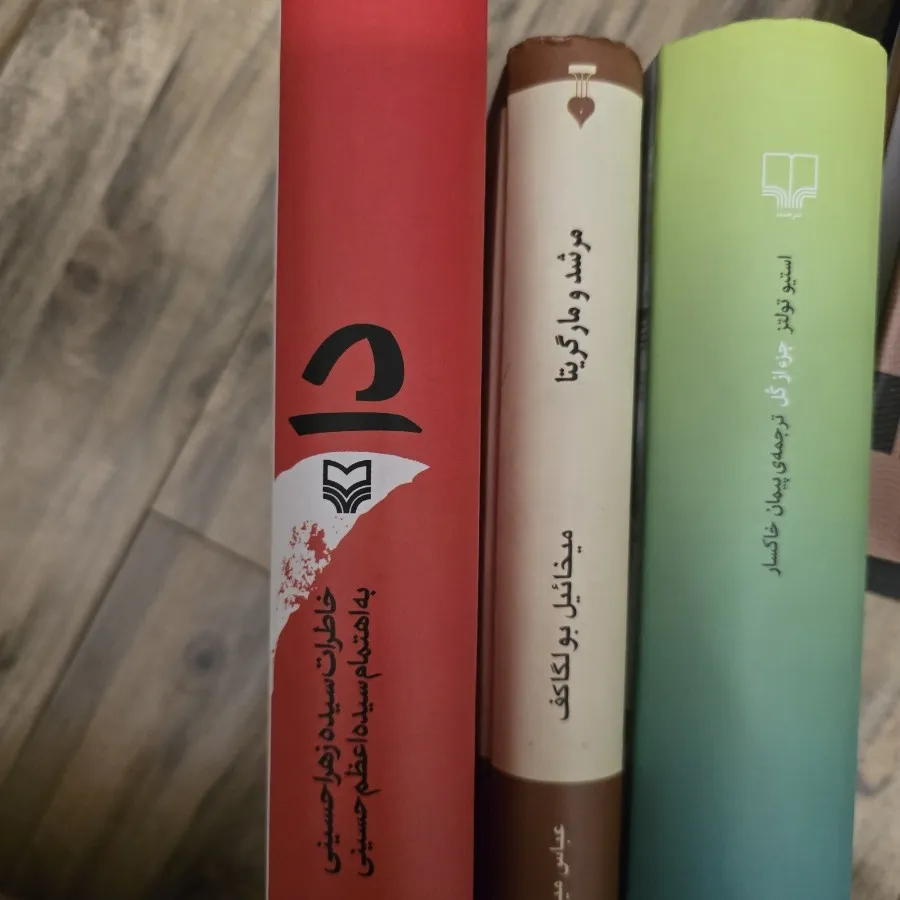 3 جلد رمان