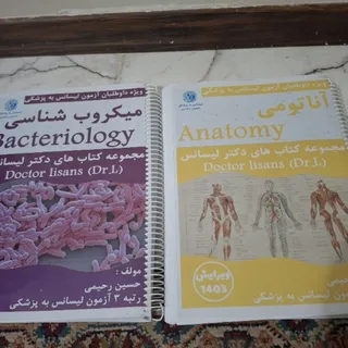 مجموعه جزوات ل.ب.پ