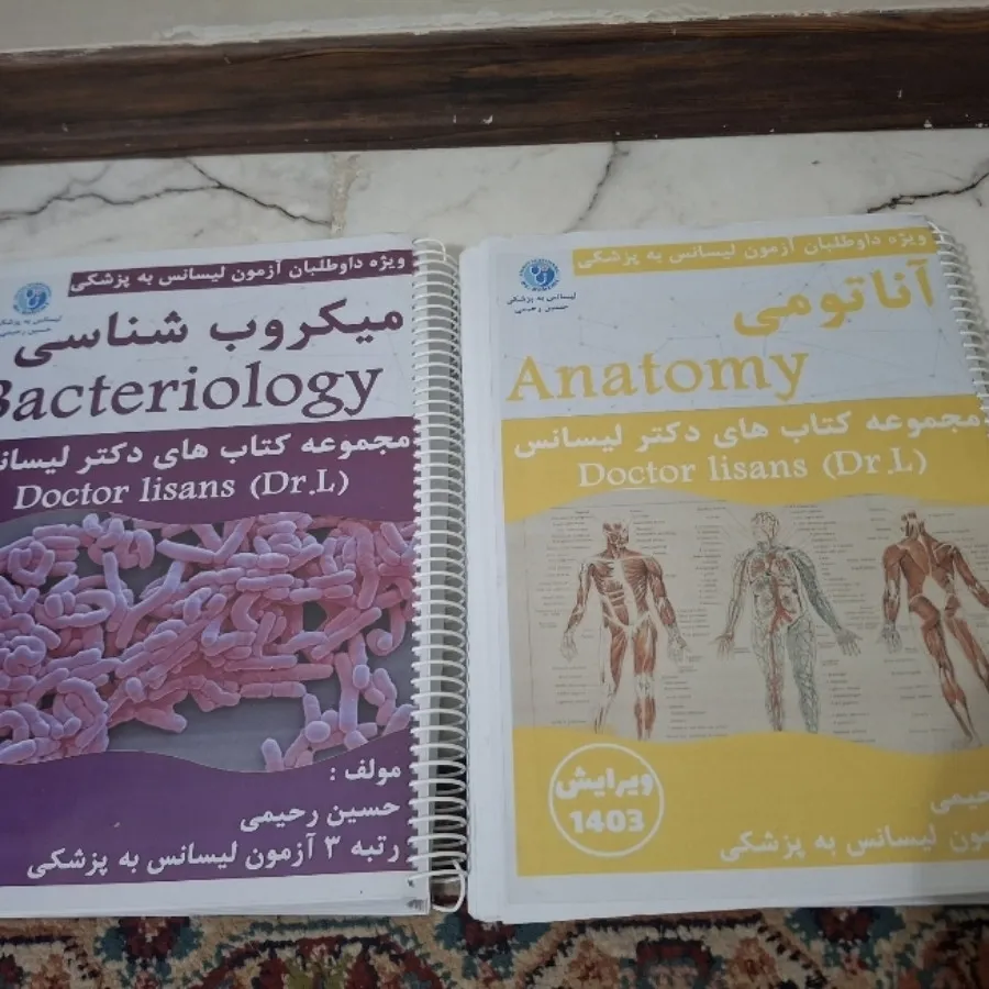 مجموعه جزوات ل.ب.پ