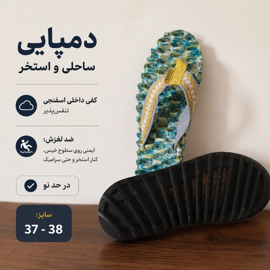 دمپایی لاکوست