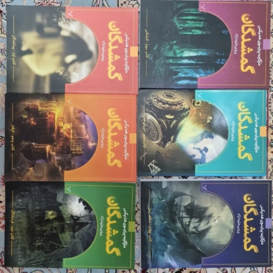 کتاب گمشدگان