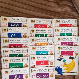15 جلد کتاب خودم میخوانم