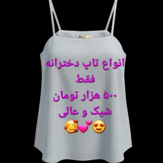 تاپ
