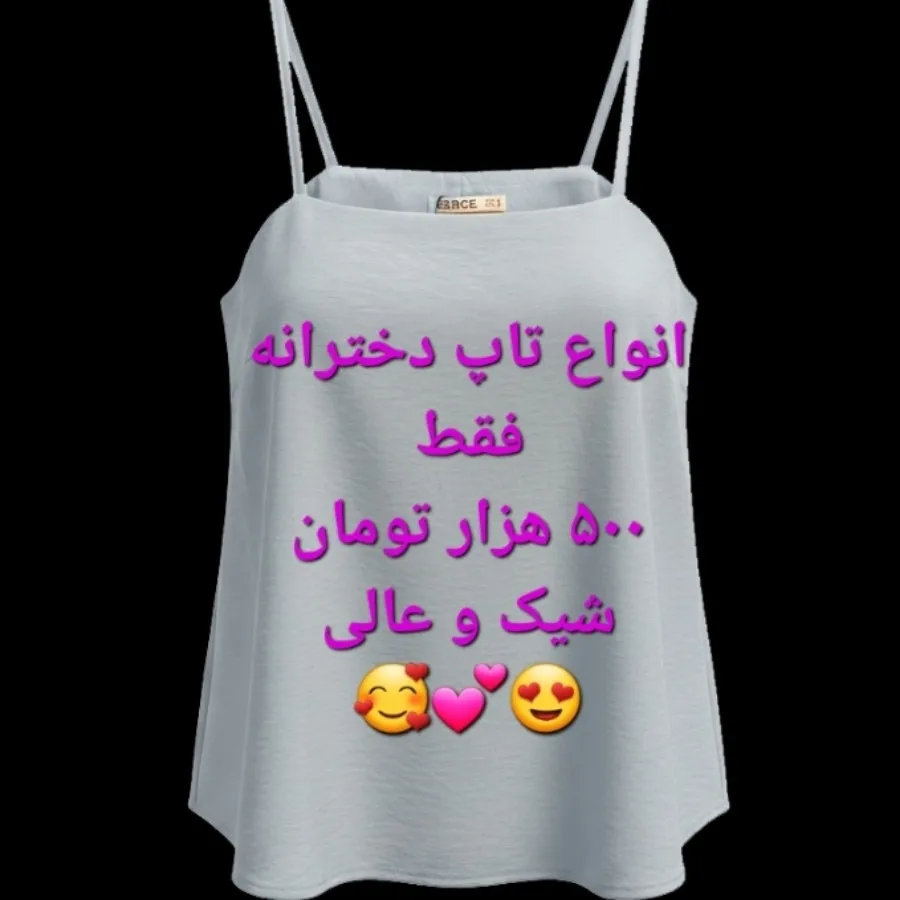 تاپ