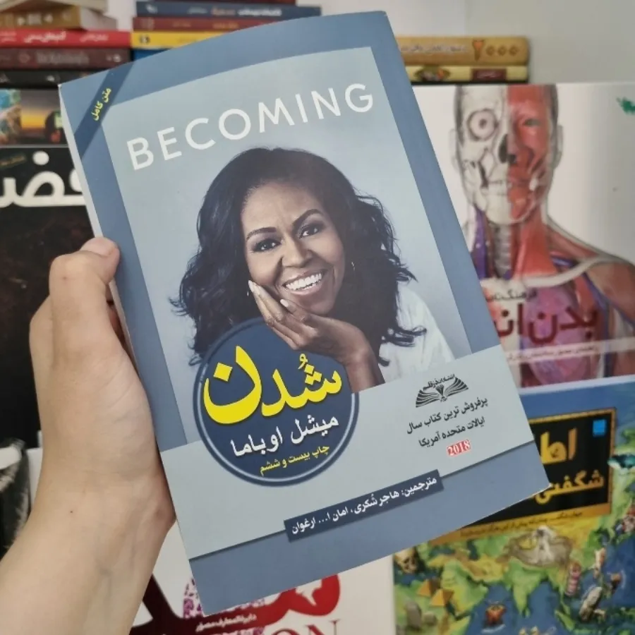 کتاب شدن