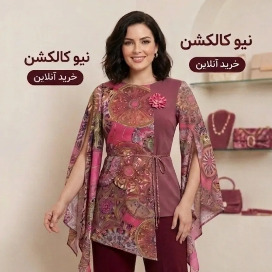 شومیز مجلسی
