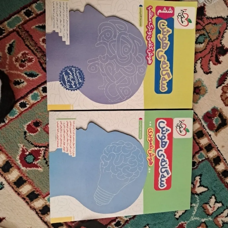 کتاب سه گانه ی هوش