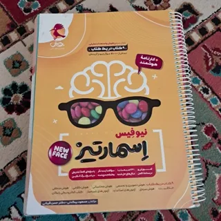 کتاب هوش اسمارتیز نیو فیس