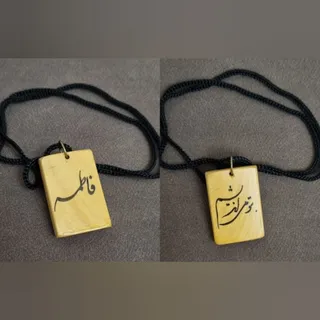 گردنبند