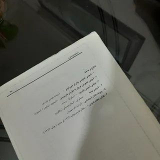 شیمی