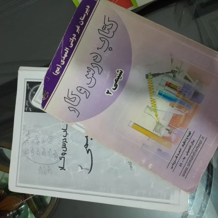 شیمی