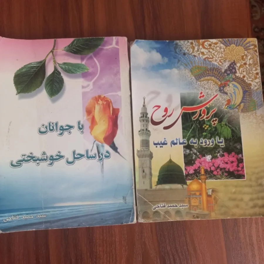 کتاب های مذهبی