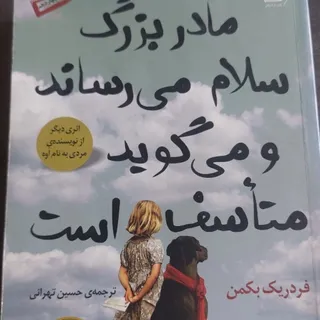کتاب اثر فردیک بکمن