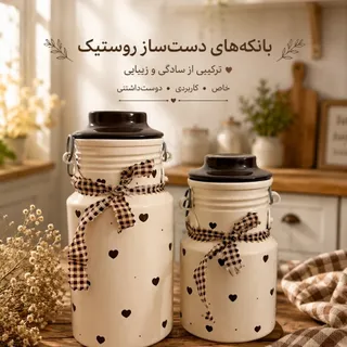 بانکه های رویی کوره ای