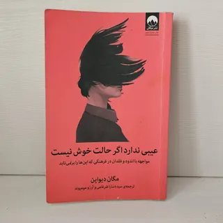 کتاب برای تعویض