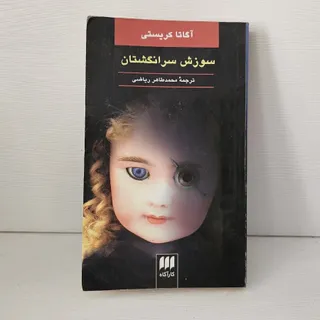 کتاب برای تعویض