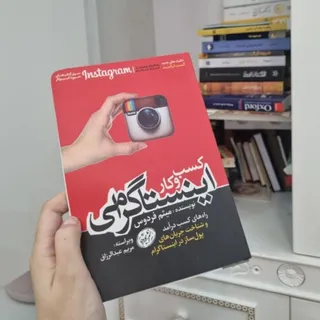 کتاب کسب و کار