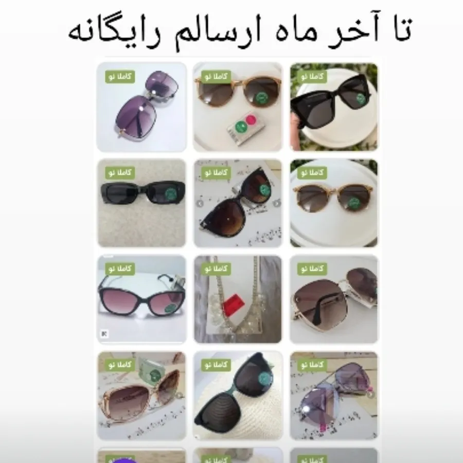 عینک