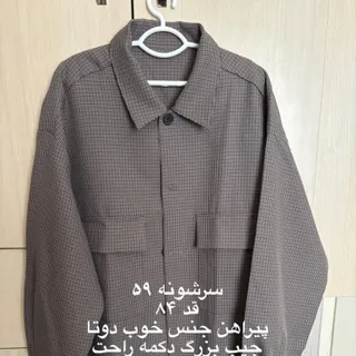 پیراهن چهارخانه ریز قهوه