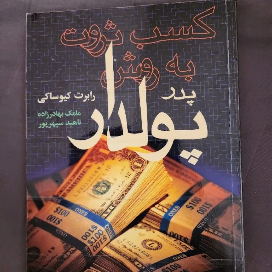 کتاب