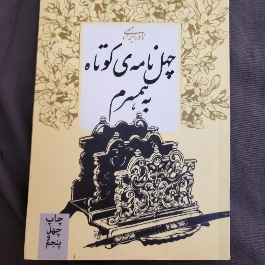 کتاب