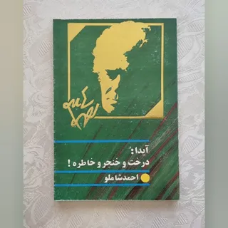 کتاب شعر