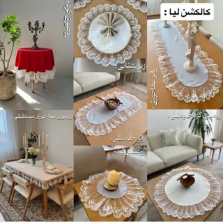 رومیزی رانر کاور