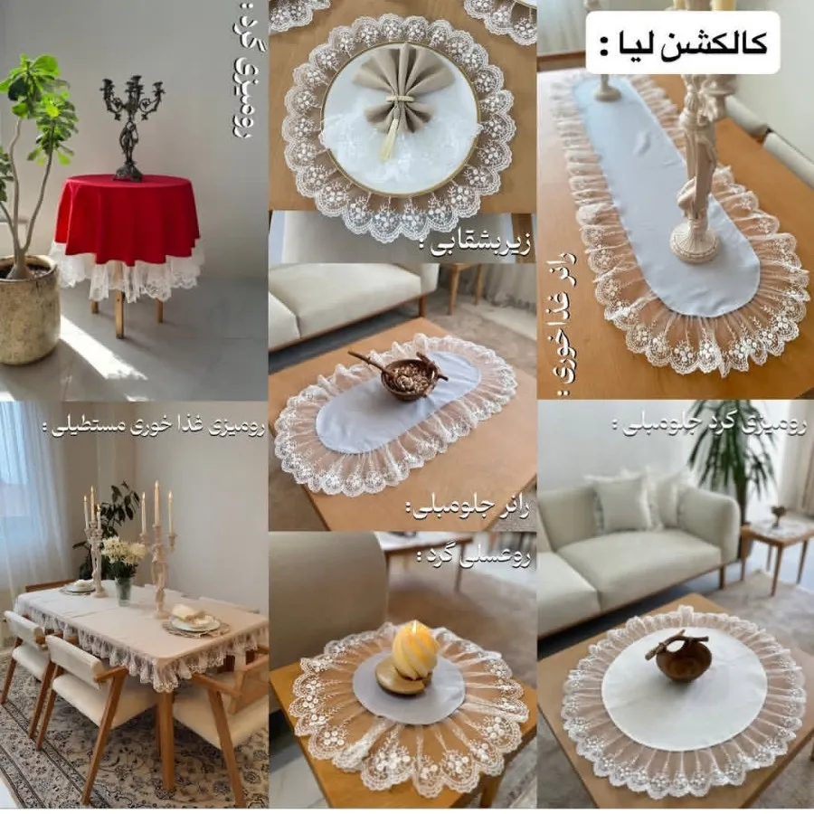 رومیزی رانر کاور