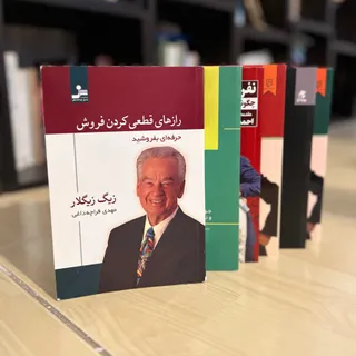 رازهای قطعی کردن فروش