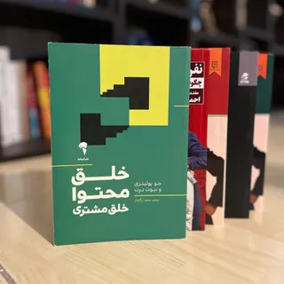 تولیدمحتوی، فروش، پولسازی