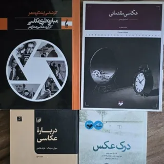 کتاب های عکاسی