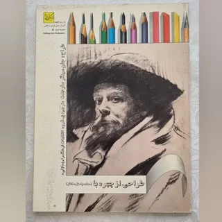 کتاب طراحی