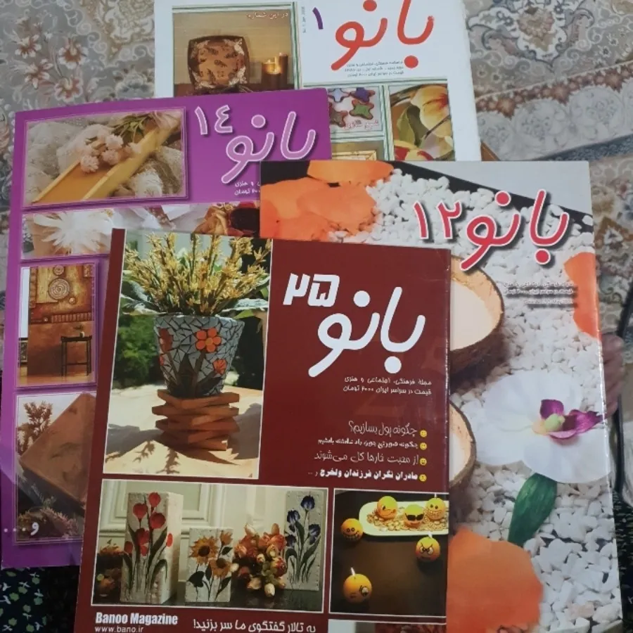 مجله بانو