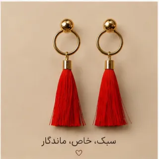 گوشواره نخی وارداتی