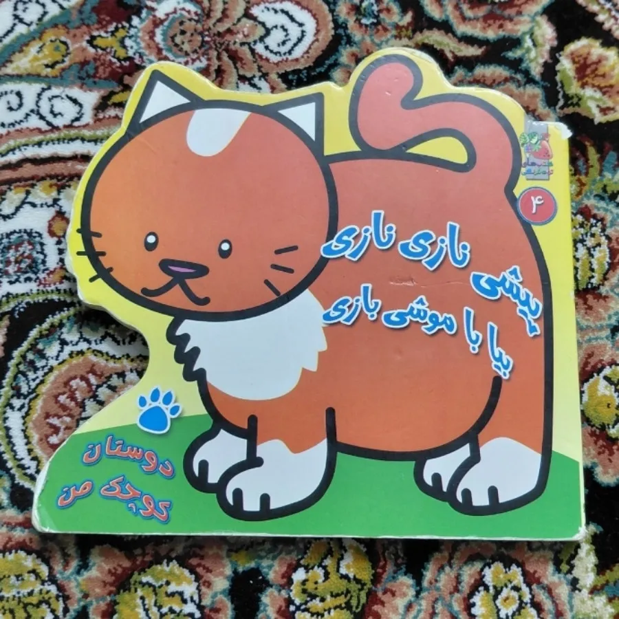 کتاب کودک