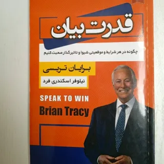 قدرت بیان