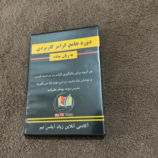 دوره جامع ایلتس