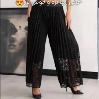 شلوار دانتل مجلسی