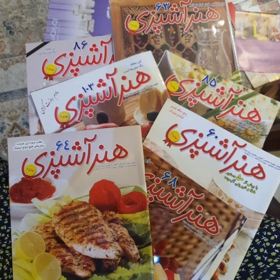 مجله اشپزی
