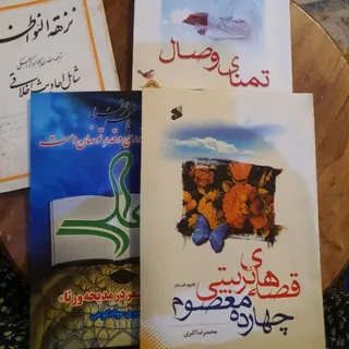 چهار کتاب مذهبی
