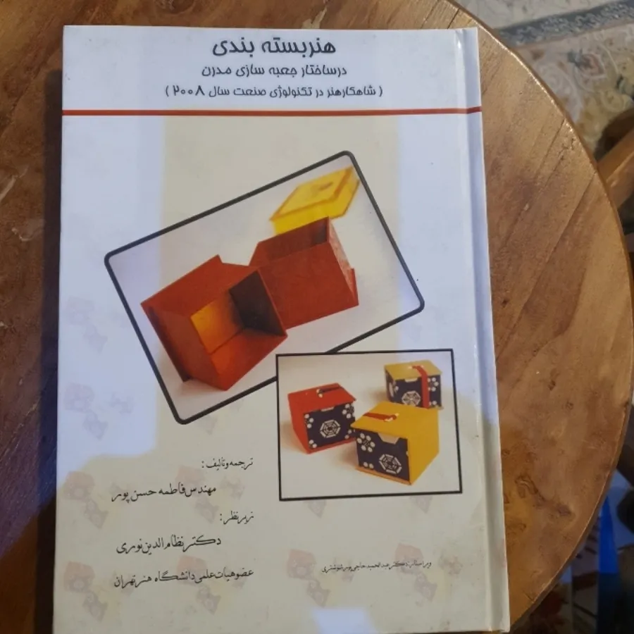 کتاب