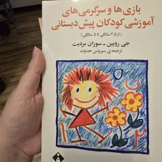 بازی کودک