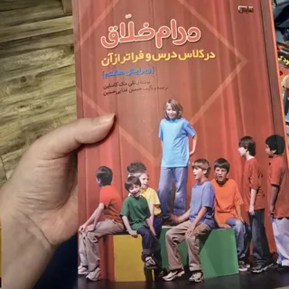 نمایش خلاق