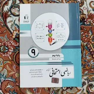 کتاب درسی