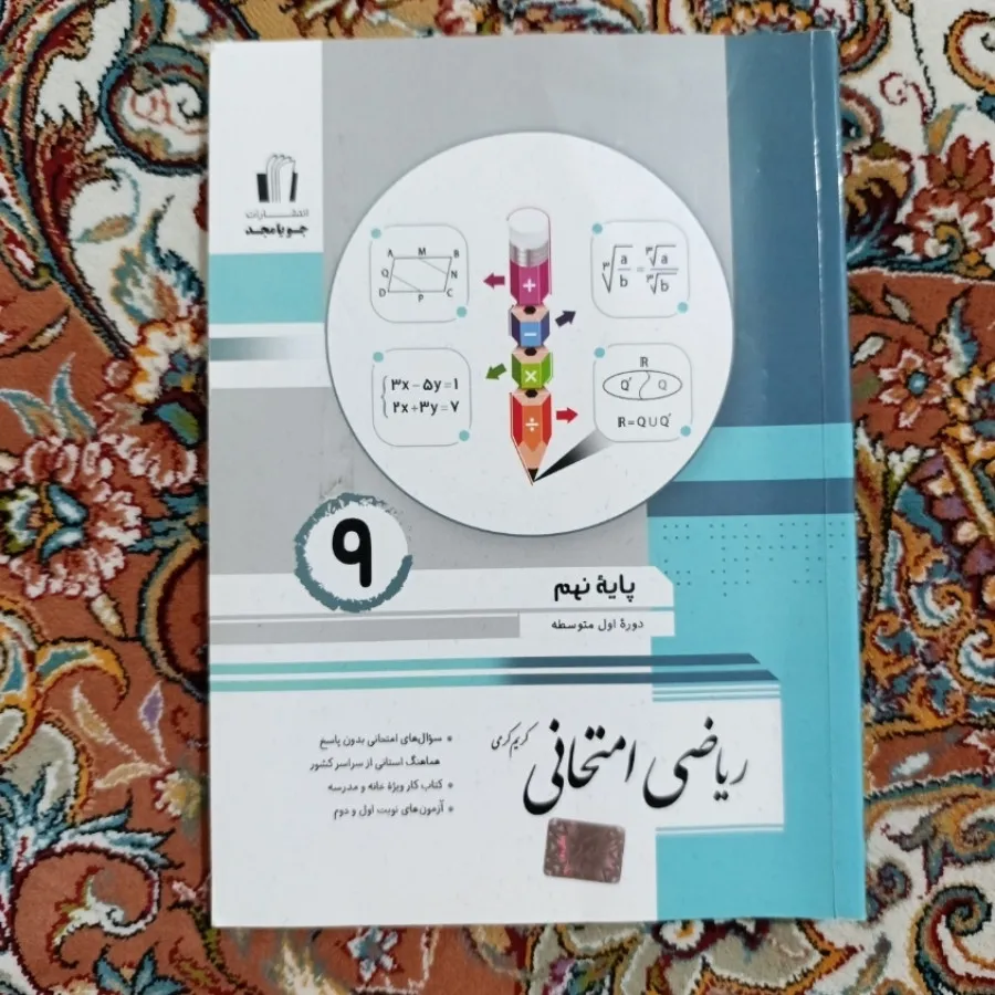 کتاب درسی